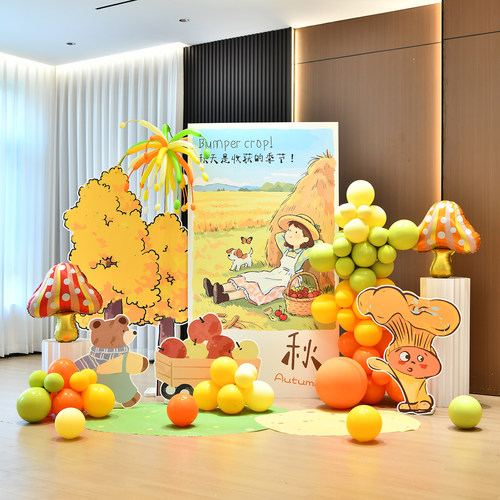 秋季氛围活动KT板场景布置幼儿园商场美陈秋游拍照装饰气球背景板