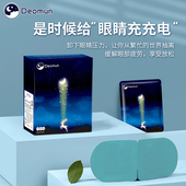 德国Deomun蒸汽眼罩睡眠睡觉护眼热敷发热遮光舒缓解眼疲劳送耳塞