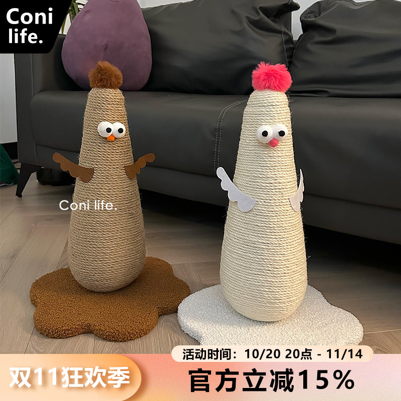 Coni life小鸡仔剑麻猫抓板耐磨不掉屑立式猫爬柱磨爪器猫咪玩具