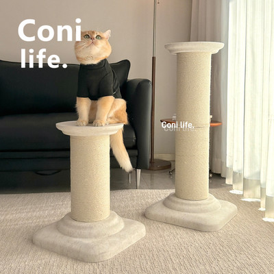 Coni life罗马柱猫抓板耐磨不掉屑猫抓柱剑麻绳立式猫咪攀爬架子