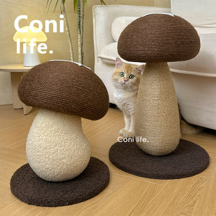 Coni 猫抓柱耐磨不掉屑磨爪猫咪蘑菇玩具 life香菇猫抓板剑麻立式