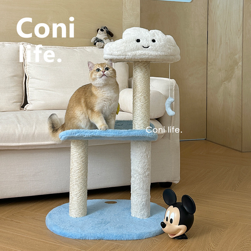 Coni life云朵猫爬架猫窝猫树一体剑麻猫抓柱立式猫抓板猫咪玩具