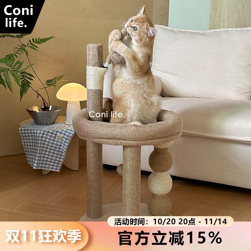 Coni life猫爬架猫窝猫树一体不占地猫抓板剑麻猫咪跳台耐磨玩具