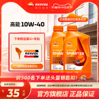 Repsol/睿烁能源 威爽竞酷高能四冲程半合成摩托车机油 10W-40