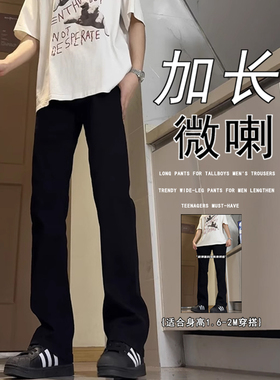 秋季款加长牛仔裤男190高个子窄版直筒微喇裤子115黑色显瘦弯刀裤