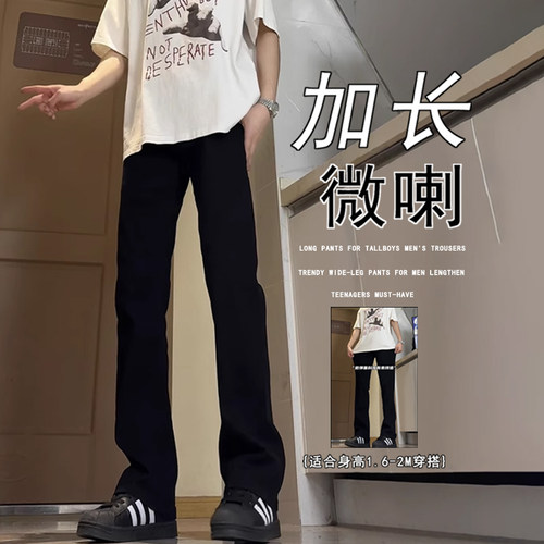 加长版美式微喇牛仔裤高个子