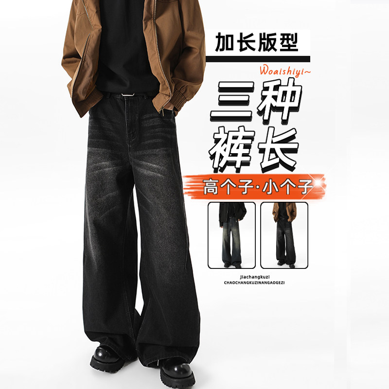 黑灰色牛仔裤男高个子加长微喇潮牌美式弯刀裤子超长裤子115cm110,男装,牛仔裤,淘宝优惠券,粉丝福利购,淘宝优惠卷