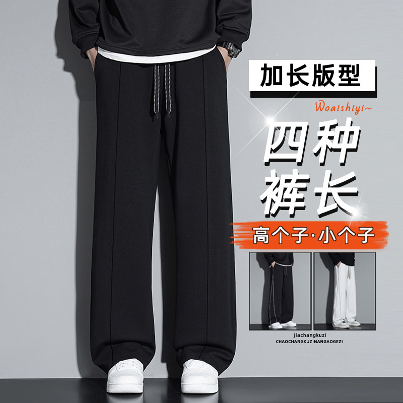 加长裤子高个子男生秋冬季厚款休闲运动裤黑色直筒卫裤重磅百搭潮,男装,卫裤,淘宝优惠券,粉丝福利购,淘宝优惠卷