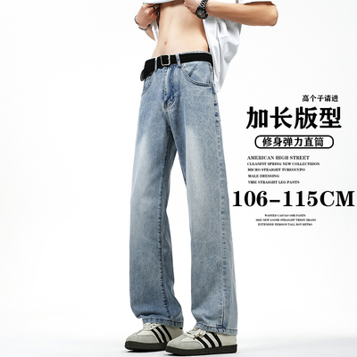 加长版裤子男生高个子