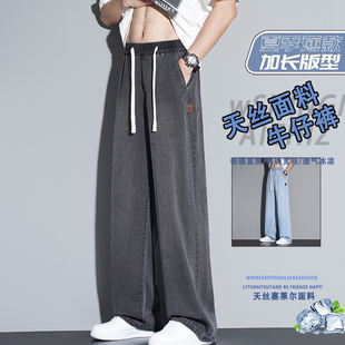 高个子男裤潮牌抽绳松紧冰丝牛仔裤男秋季厚款水洗百搭直筒加长裤