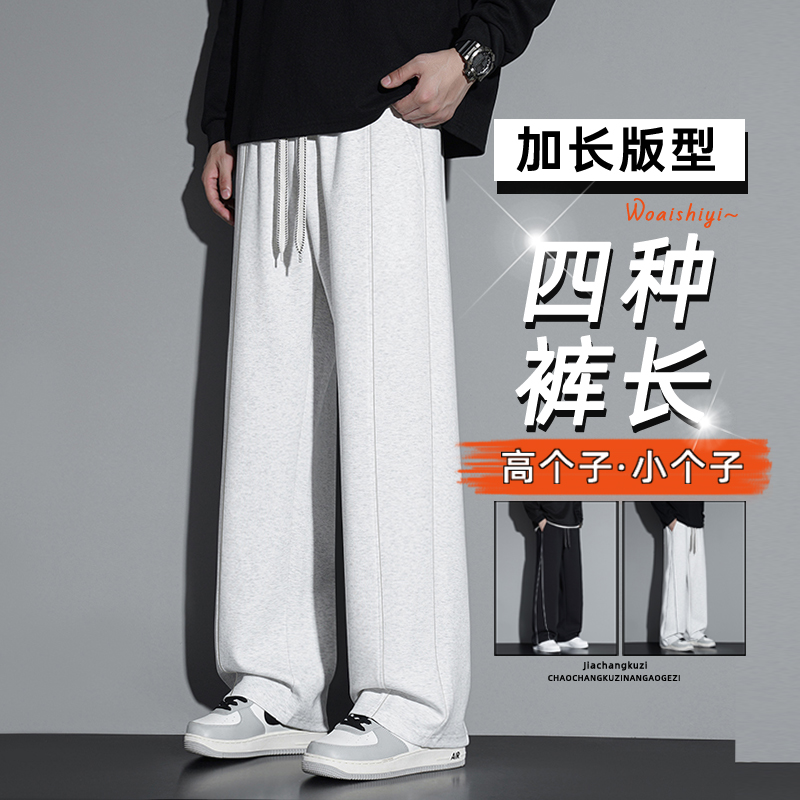 高个子运动裤子男加长版直筒裤