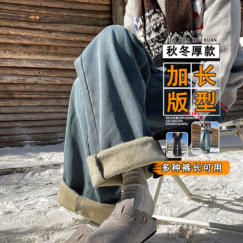 青少年加长裤子秋冬季加绒厚款直筒阔腿裤水洗休闲高个子牛仔裤男,男装,牛仔裤,淘宝优惠券,粉丝福利购,淘宝优惠卷