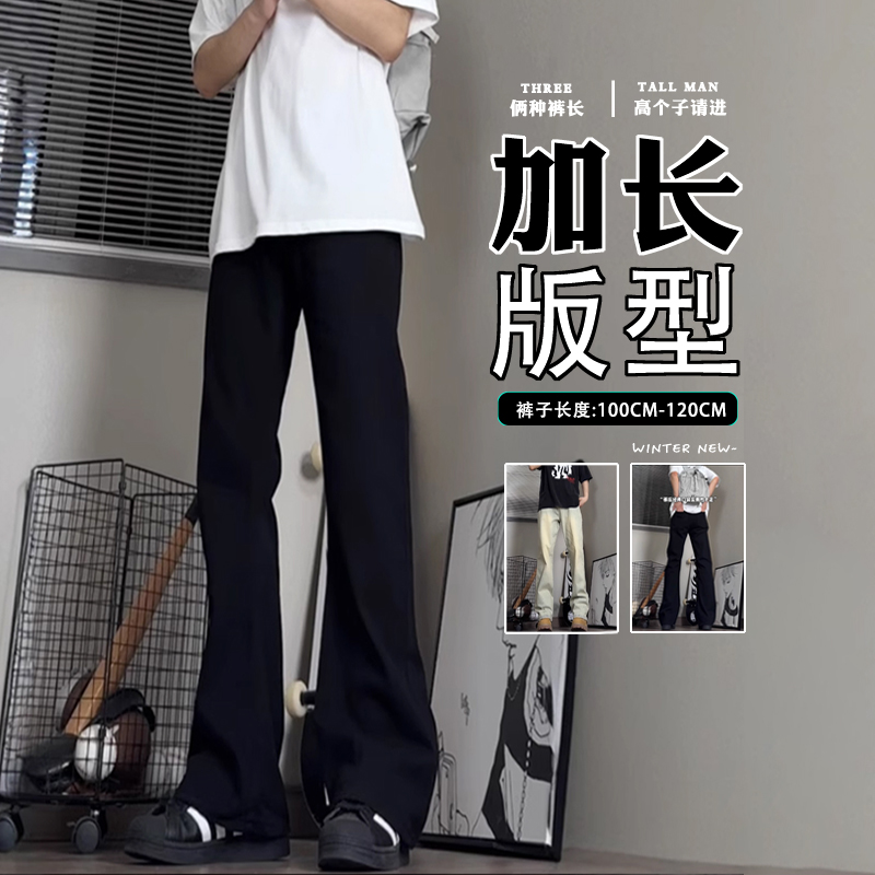 微喇瘦高长腿110cm男裤秋季
