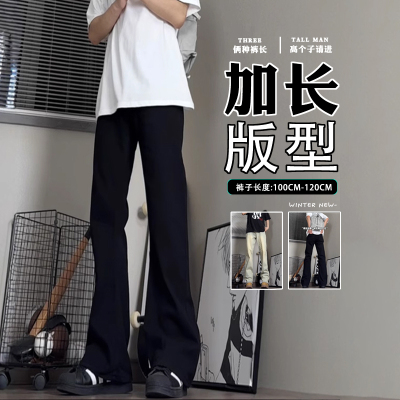 微喇瘦高长腿110cm男裤秋季
