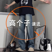 春季 男款 直筒裤 子180超长版 190高个子男生加长款 185阔腿裤 牛仔裤