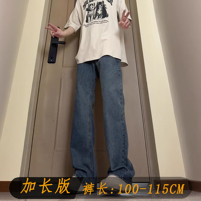 夏季加长微喇牛仔裤高个子