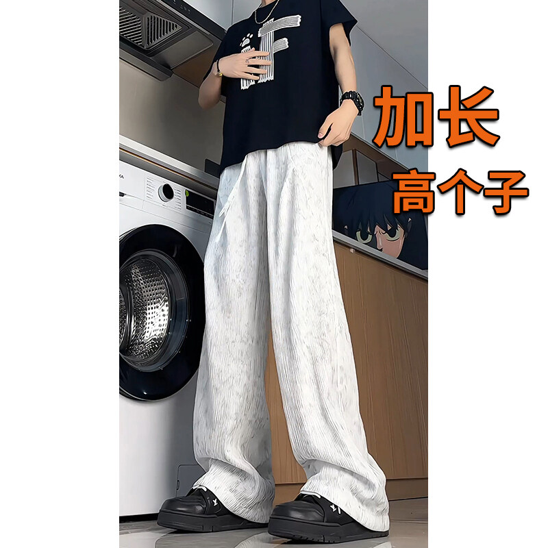 高个子加长休闲裤满天星扎染裤子