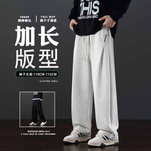 男高个子休闲卫裤 子115cm直筒裤 秋季 青少年超长裤 厚款 加长运动裤