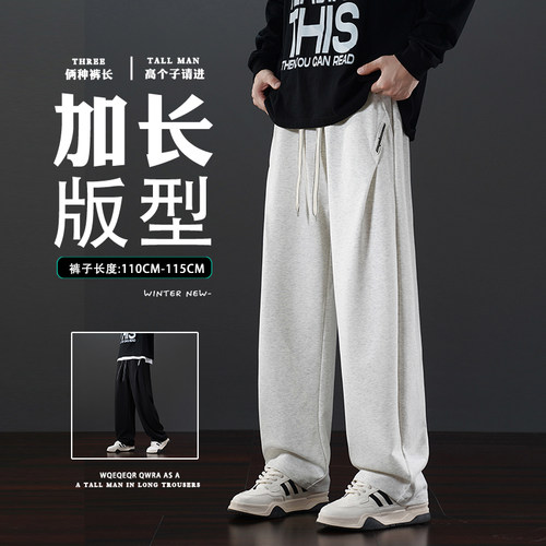 加长运动裤男士高个子休闲