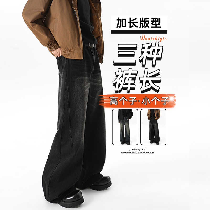 黑灰色牛仔裤男高个子加长微喇裤