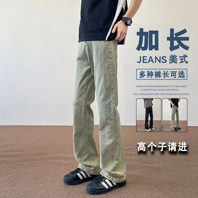 青少年加长裤子男高个子牛仔裤