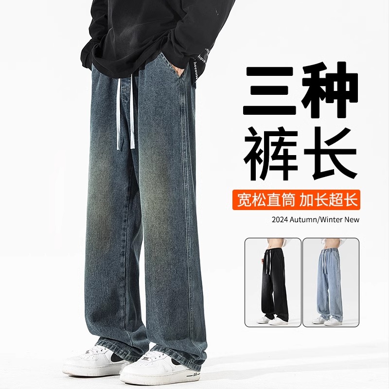 加长版高个子牛仔裤春夏