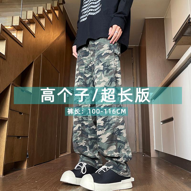 190高个子迷彩裤加长版