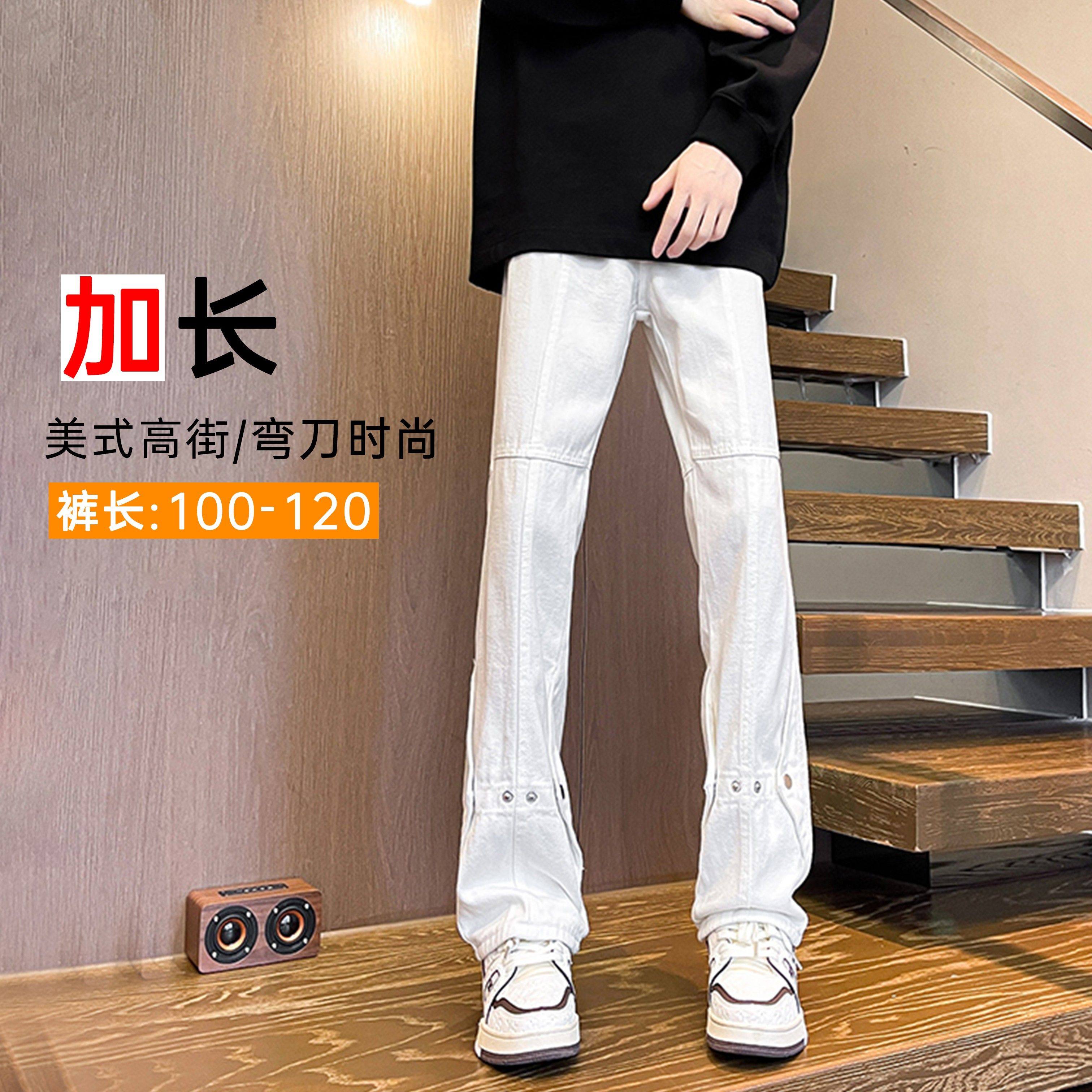 190高个子男裤美式高街vibe白色弯刀微喇牛仔裤加长潮牌痞帅宽松,男装,牛仔裤,淘宝优惠券,粉丝福利购,淘宝优惠卷