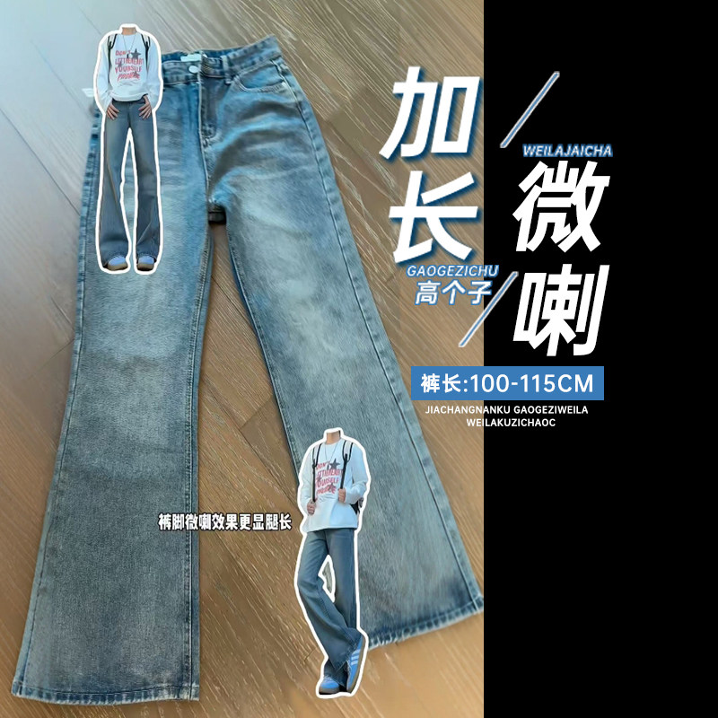 加长款复古蓝牛仔裤男高个子190超长弯刀直筒裤vibe风美式休闲裤,男装,牛仔裤,淘宝优惠券,粉丝福利购,淘宝优惠卷