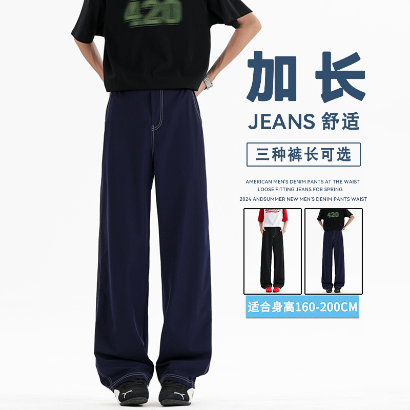 188加长裤子男生高个子新款