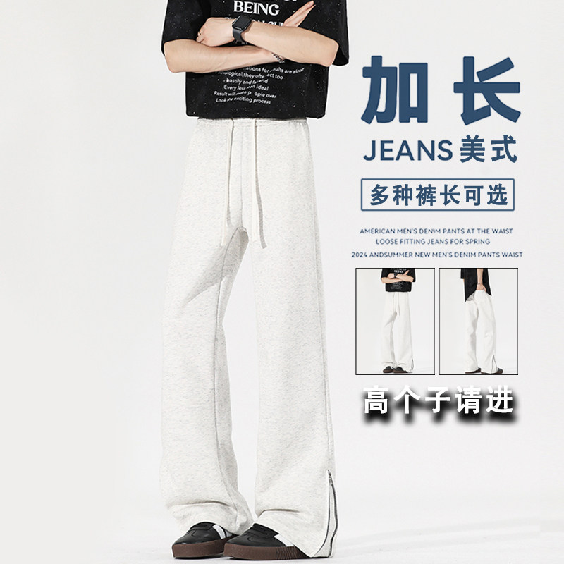 190加长运动裤宽松2025秋季美式微喇休闲裤直筒微弹高个子超长裤,男装,卫裤,淘宝优惠券,粉丝福利购,淘宝优惠卷