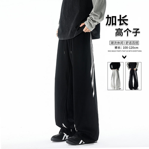 秋季加长版条纹休闲裤男高个子超长裤子115cm110美式阔腿裤青少年