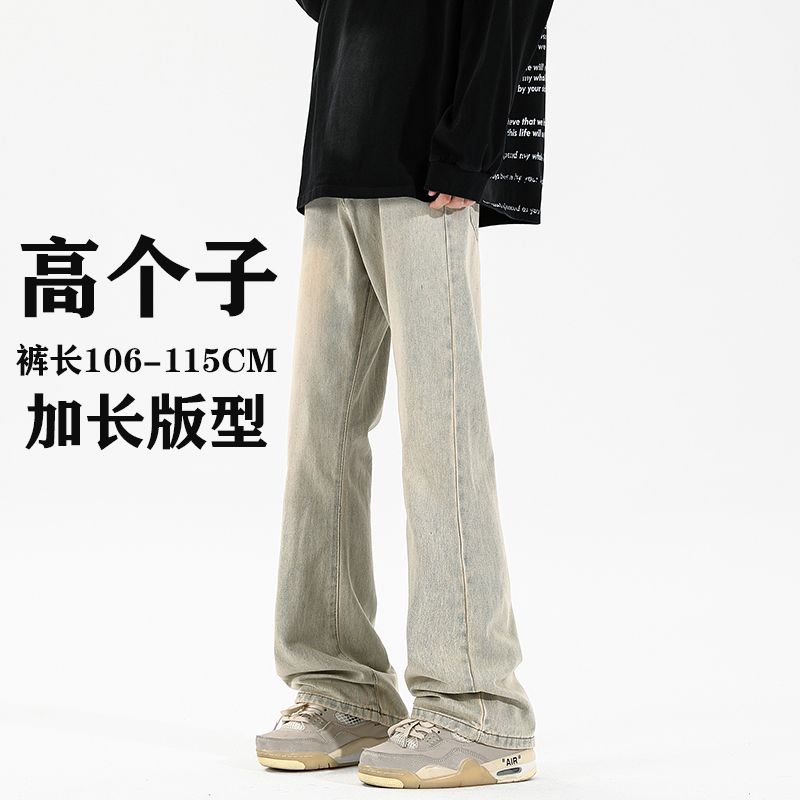 美式微喇加长牛仔裤cleanfit弯刀