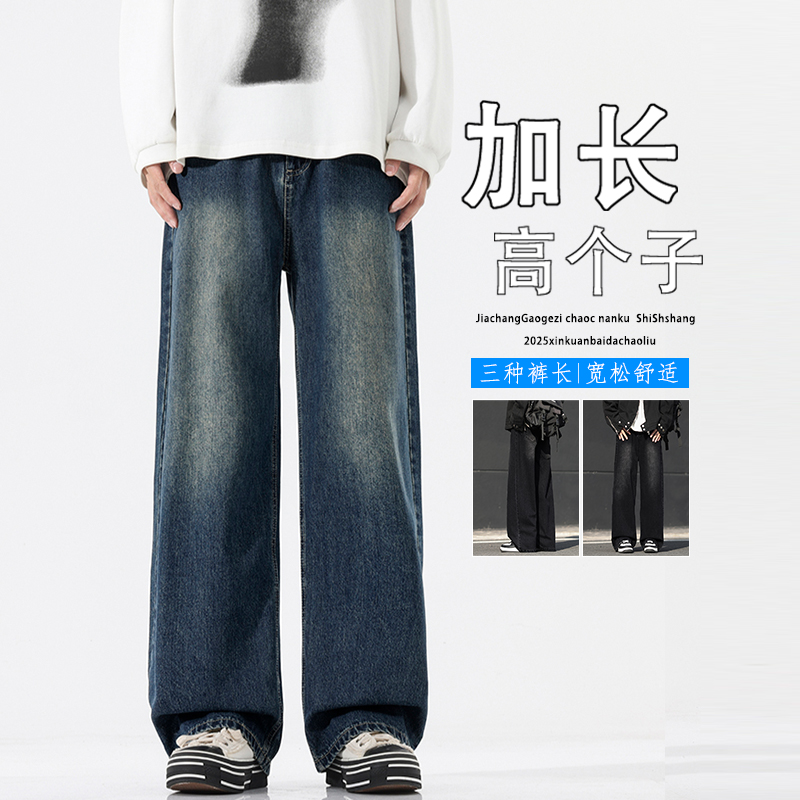 185高个子直筒牛仔裤男加长版