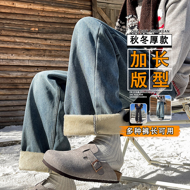 高个子加长版美式加绒水洗牛仔裤男冬季加长直筒高个子休闲长裤潮