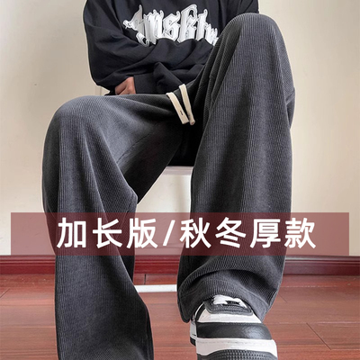 190cm高个子灯芯绒休闲裤