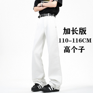 加长版白色微喇牛仔裤高个子190窄版修身弯刀裤显瘦显高男裤秋季