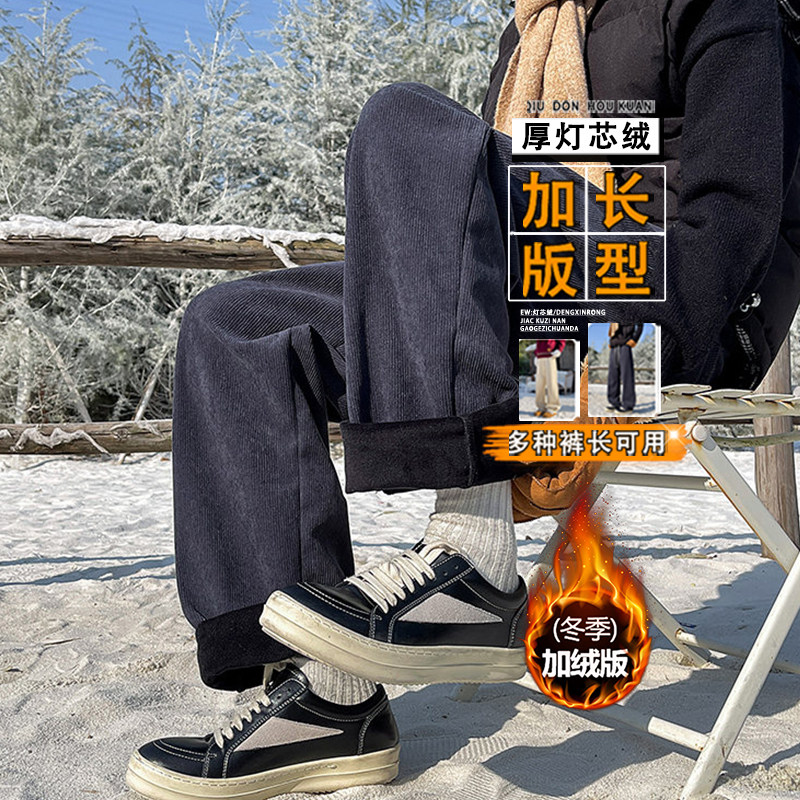 直筒灯芯绒190高个子裤子加绒加长休闲裤秋冬季垂感加厚宽松运动,男装,休闲裤,淘宝优惠券,粉丝福利购,淘宝优惠卷