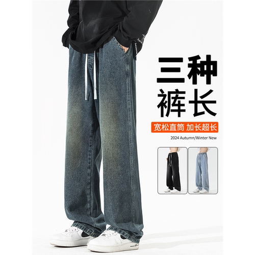 加长裤子高个男青少年宽松