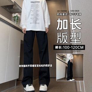 男微喇直筒裤 加长裤 子cleanfit美式 秋季 115 拖地裤 190高个子牛仔裤