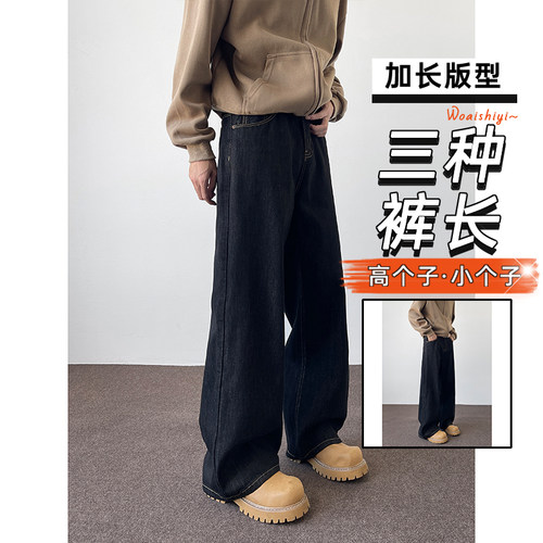 秋冬季加绒高个子牛仔裤男黑色