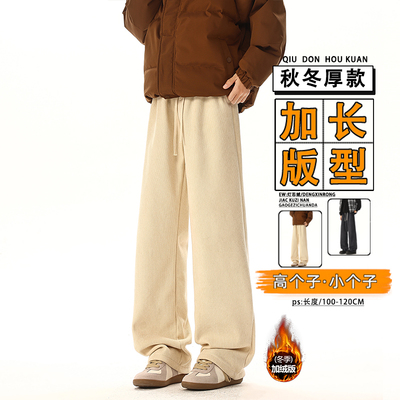 秋冬季青少年加长款裤子男190