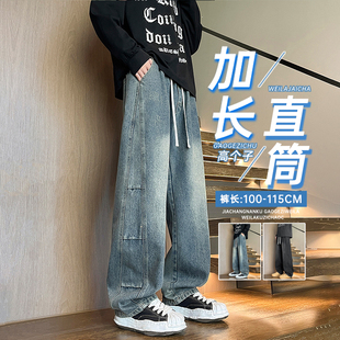 新款 子宽松阔腿裤 190高个子牛仔裤 直筒裤 青少年潮 115cm加长版 秋季