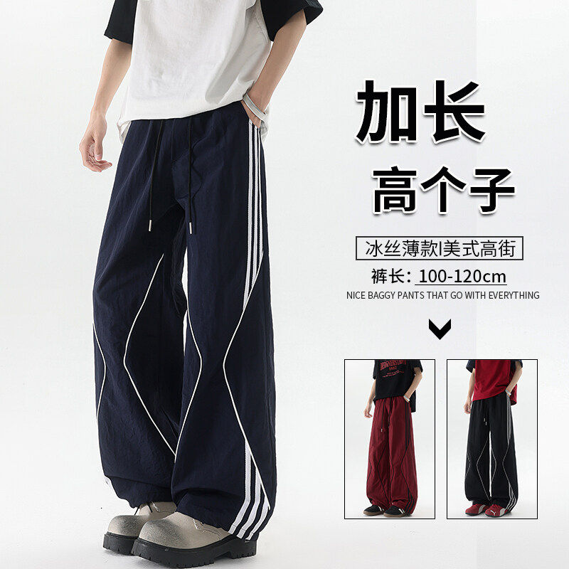 美式条纹休闲裤高个子男生潮牌2025新款宽松直筒冲锋运动加长裤子,男装,休闲裤,淘宝优惠券,粉丝福利购,淘宝优惠卷