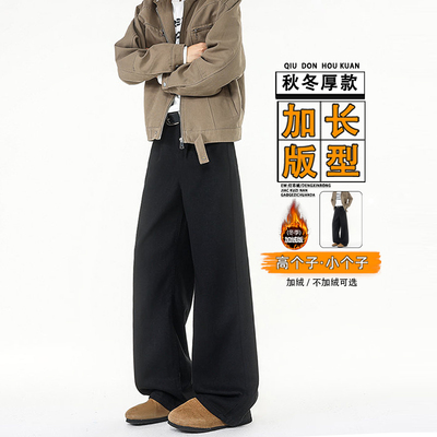 加长白色牛仔裤男高个子直筒微喇