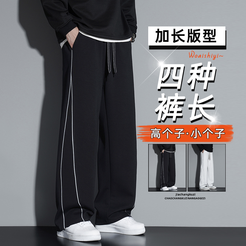 高个子男裤秋冬季加绒加厚卫裤