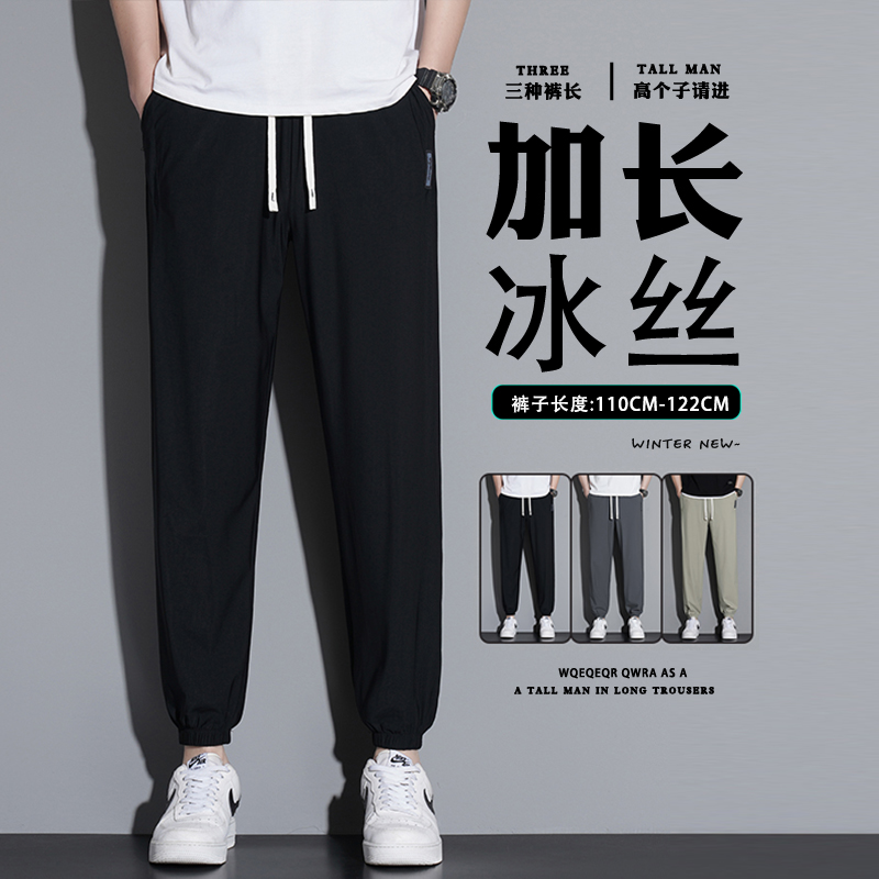 高个子加长男裤115cm学生运动裤