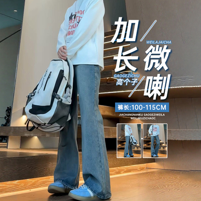 复古蓝微喇牛仔裤男高个子190