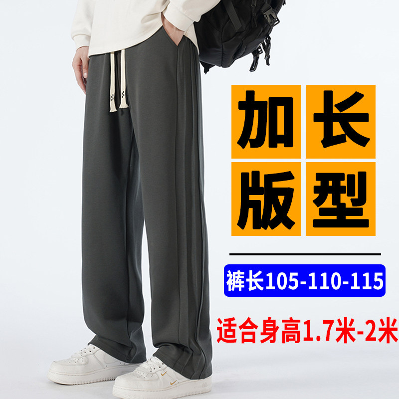 加长裤子男秋季款纯棉运动裤190高个子男生休闲长裤115cm直筒卫裤,男装,休闲裤,淘宝优惠券,粉丝福利购,淘宝优惠卷