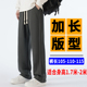 115cm直筒卫裤 加长裤 纯棉运动裤 190高个子男生休闲长裤 子男秋季 款